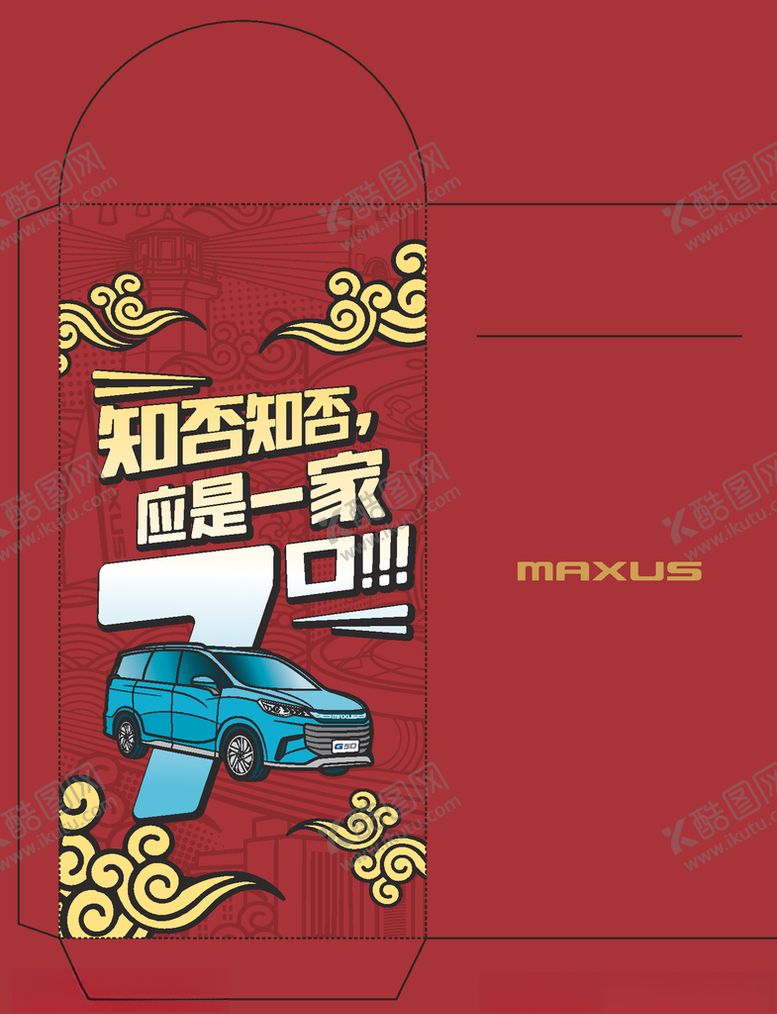 编号：79320910051846353701【酷图网】源文件下载-新年红包