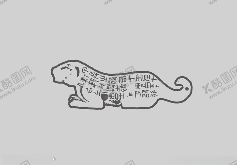 编号：64241202141214456325【酷图网】源文件下载-虎符