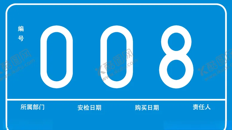 编号：12809705032242523447【酷图网】源文件下载-车牌图片