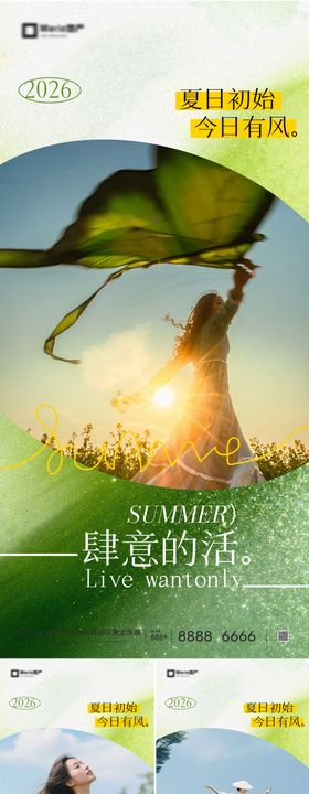 五一劳动节旅游海报