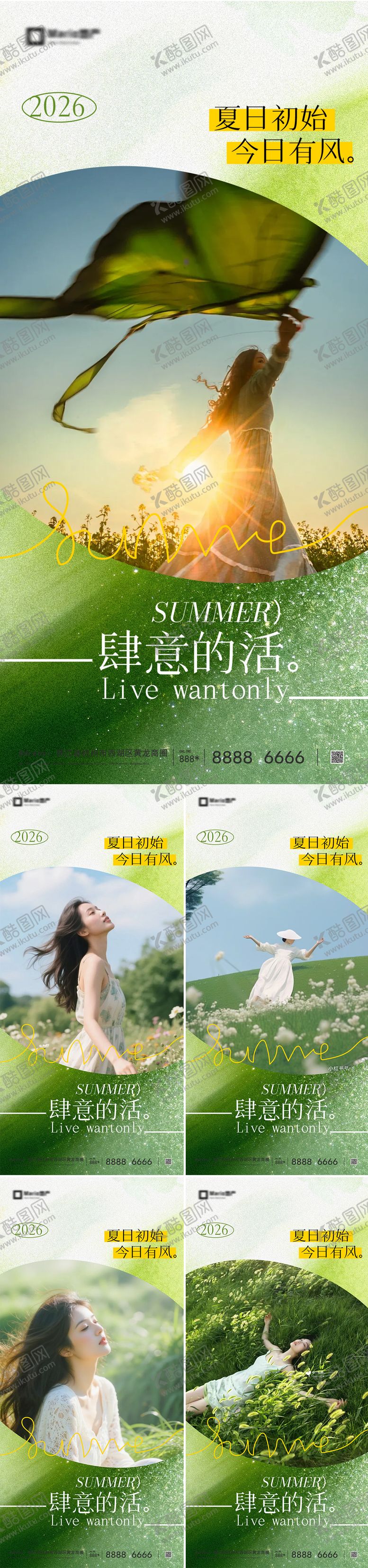 编号：98490504060218365776【酷图网】源文件下载-五一劳动节旅游海报