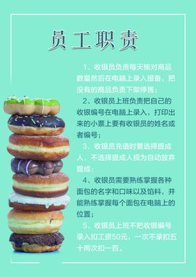 烘焙甜甜圈