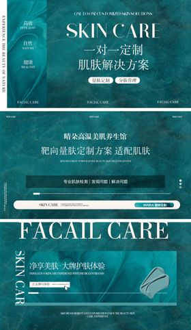美容美团大众点评轮播图设计