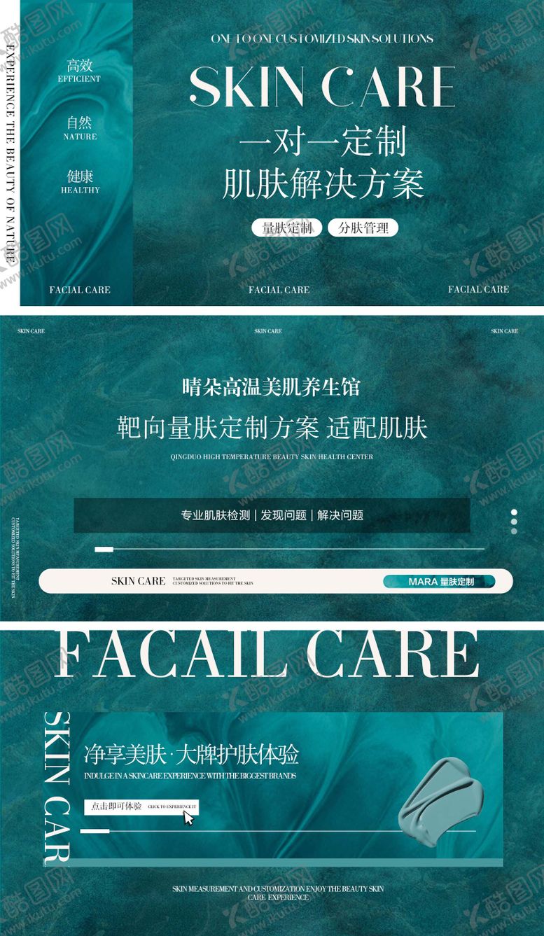 编号：89695206150949558215【酷图网】源文件下载-美容美团大众点评轮播图设计
