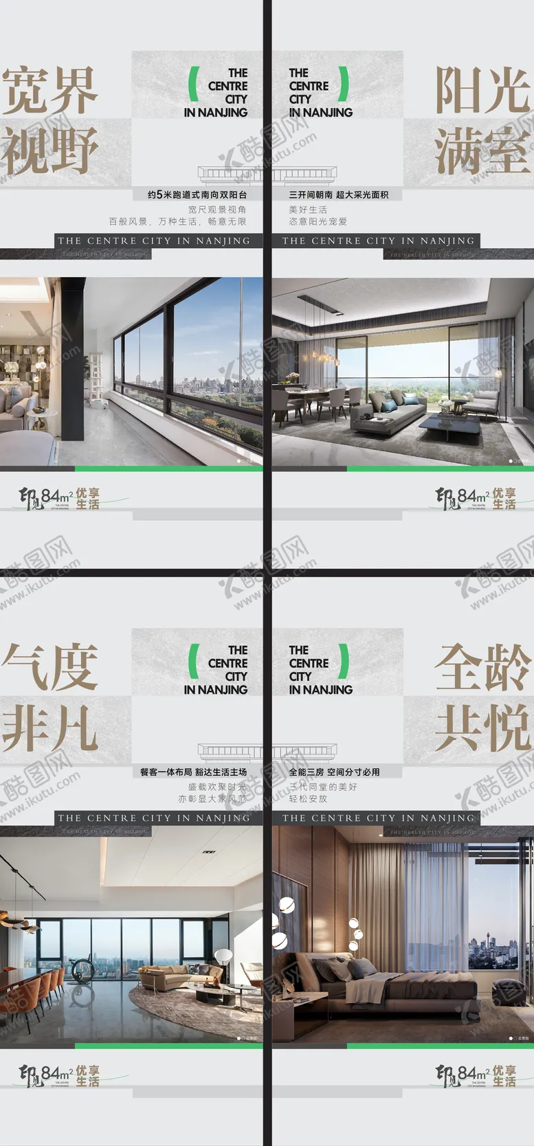 编号：47859208102331075737【酷图网】源文件下载-地产价值系列海报