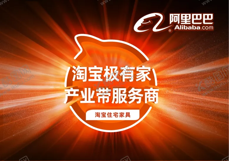 编号：70909604010909295270【酷图网】源文件下载-极有家素材
