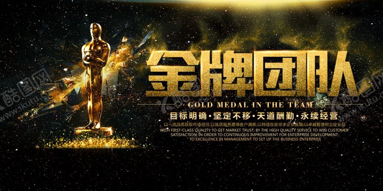 编号：54151305050719429114【酷图网】源文件下载-企业年会背景