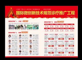 医院活动
