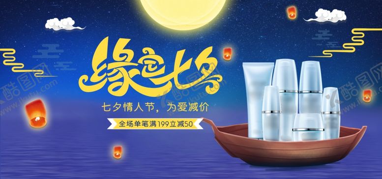 编号：39190209281222306218【酷图网】源文件下载-美妆banner