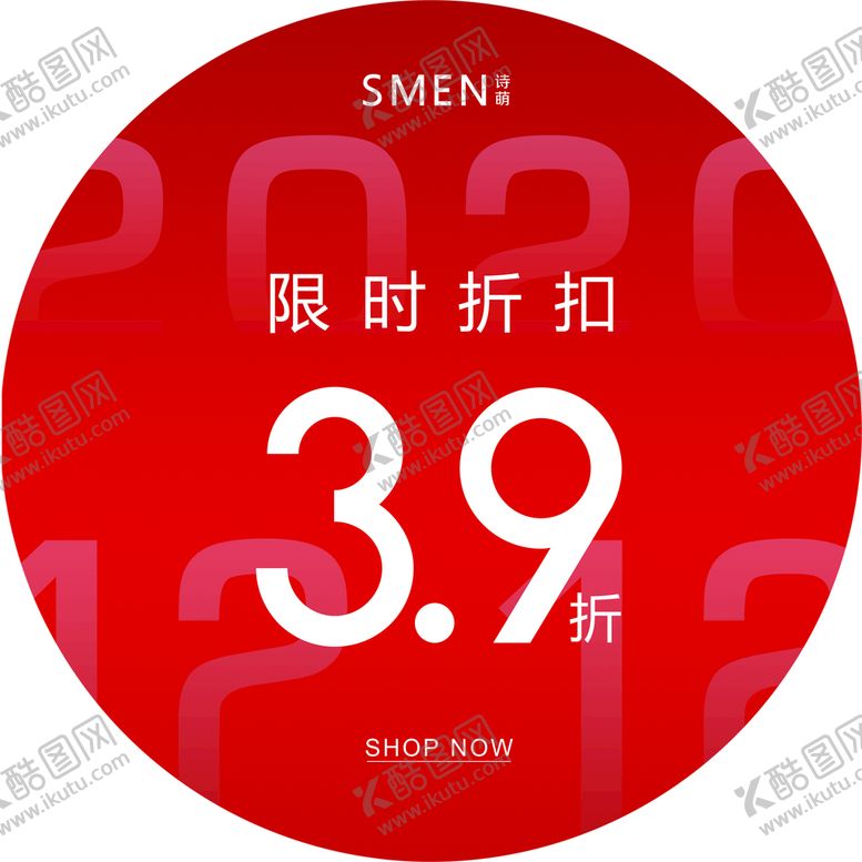 编号：02314610080317239521【酷图网】源文件下载-圆形地贴双十二