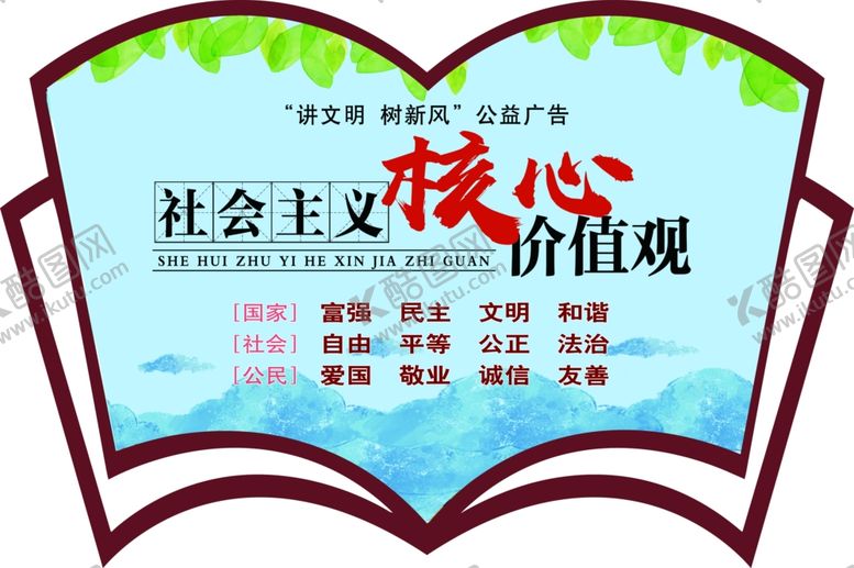 编号：44148109211212046116【酷图网】源文件下载-图书展板