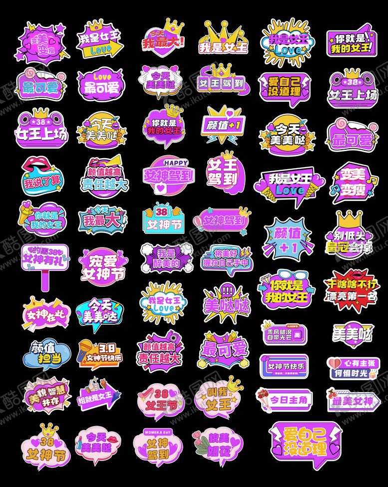 编号：71869201271948052363【酷图网】源文件下载-女神节网红异形手举牌