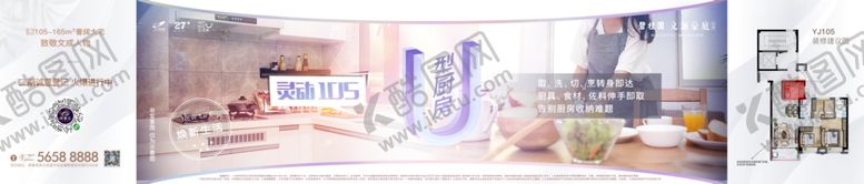 编号：13902507011529415332【酷图网】源文件下载-地产空间户型海报