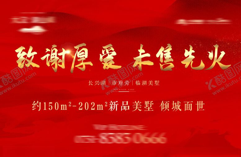 编号：86493703312059437020【酷图网】源文件下载-答谢背景