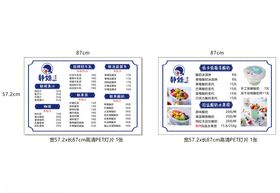 小吃价格表