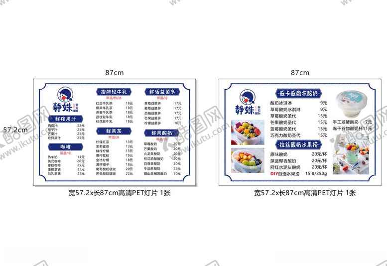 编号：49976205240713112193【酷图网】源文件下载-小吃价格表