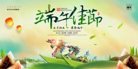 五月初五端午节宣传展板