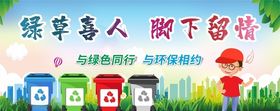 保护环境