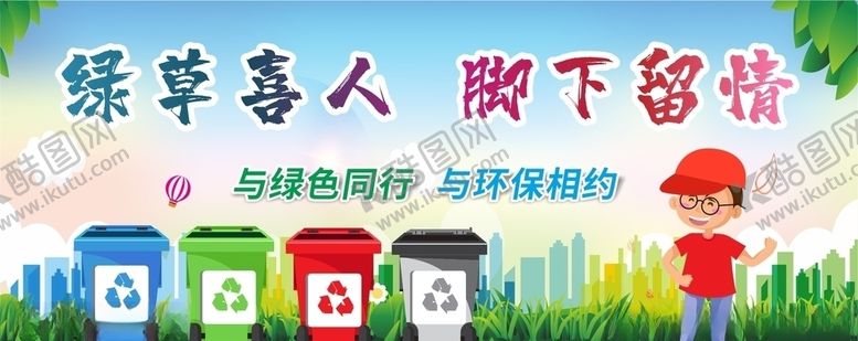 编号：38604105072334563056【酷图网】源文件下载-保护环境