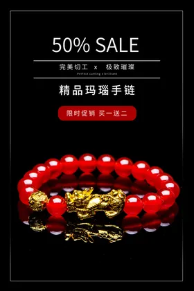 珠宝