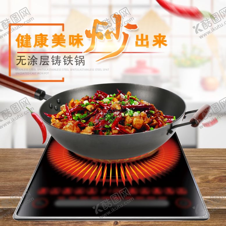 编号：69191305010810295944【酷图网】源文件下载-铸铁锅头图