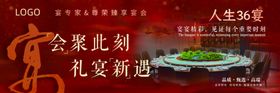 蓝色主题宴会背景