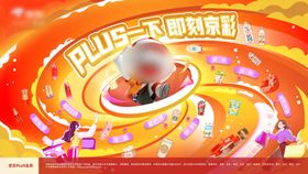 市集活动海报展板