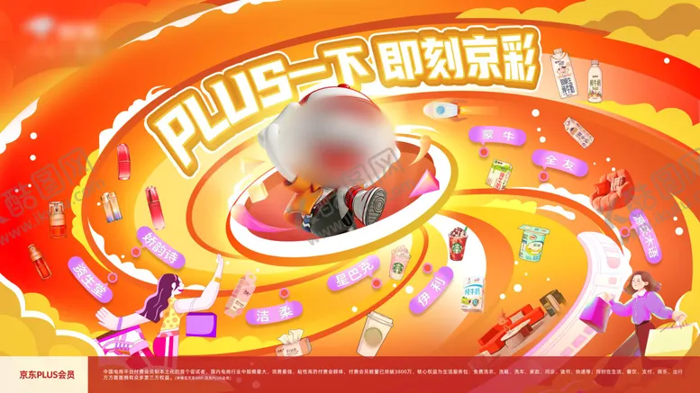 编号：91009904272355378701【酷图网】源文件下载-市集活动海报展板