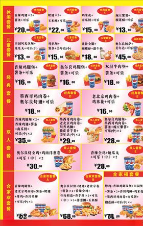 外卖卡