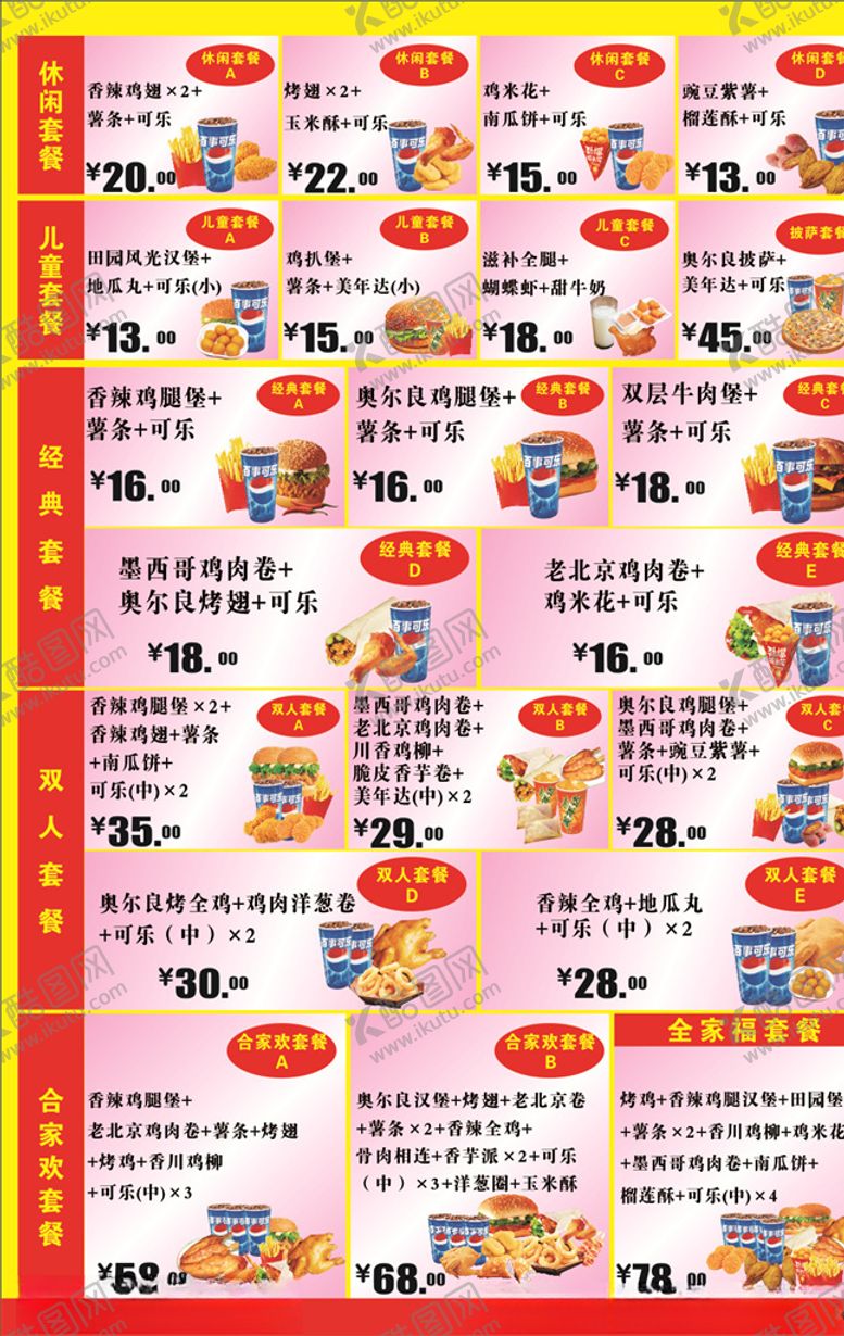 编号：40553009150534116406【酷图网】源文件下载-外卖卡