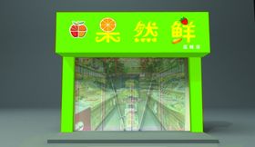 果然鲜