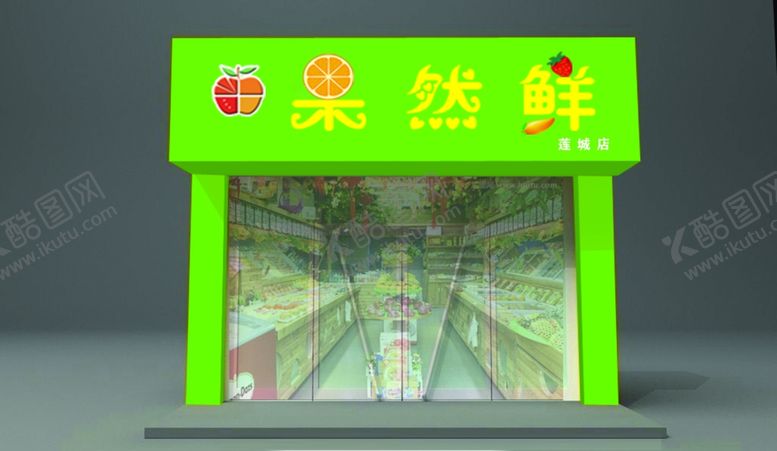 编号：98695709252329346940【酷图网】源文件下载-果然鲜