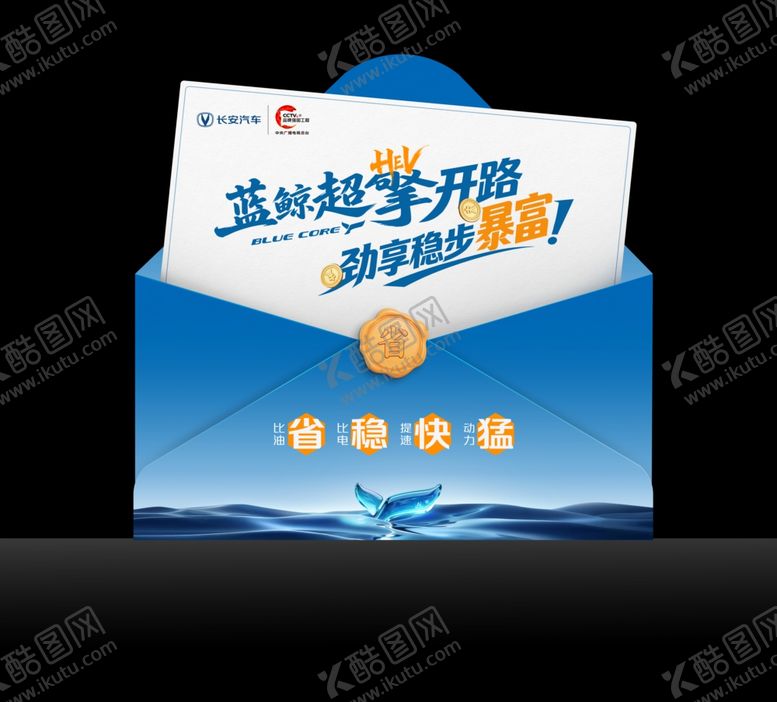 编号：88224004302315406834【酷图网】源文件下载-交车墙信封