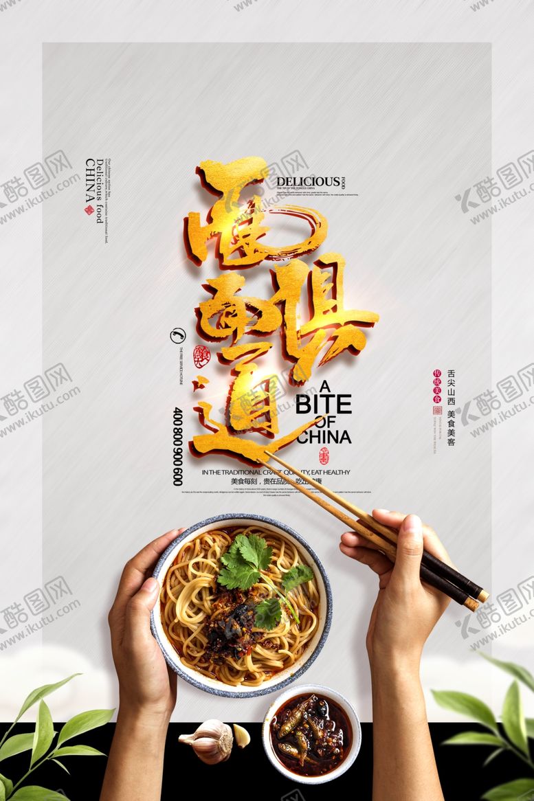 编号：56557910051859198659【酷图网】源文件下载-面面俱道