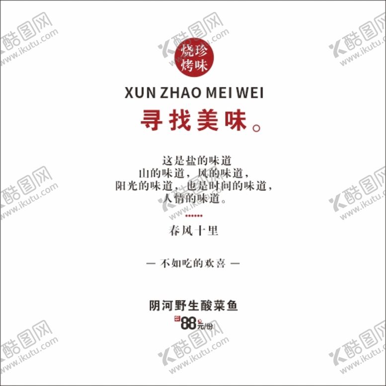 编号：42508909210625022790【酷图网】源文件下载-菜谱标题