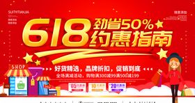 618约惠指南