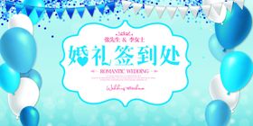 婚礼背景