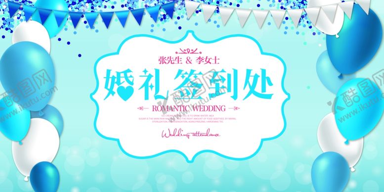 编号：37411509190040443200【酷图网】源文件下载-婚礼背景