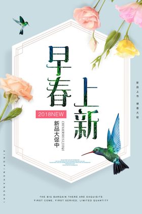 春天海报暖花开季素材插画