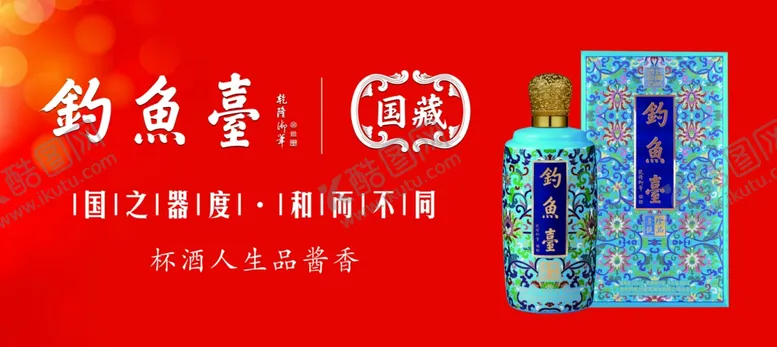 编号：66260603271936085338【酷图网】源文件下载-钓鱼台珐琅彩