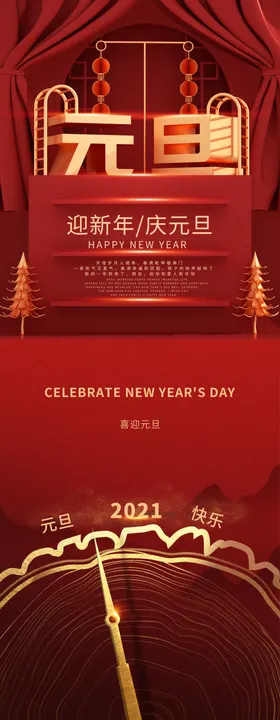 元旦折扣宣传西餐