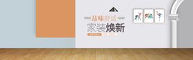 家纺banner