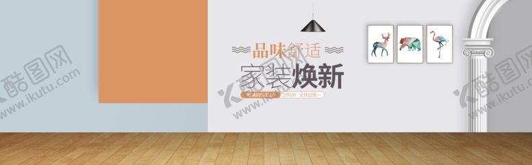 编号：23468110211954047387【酷图网】源文件下载-家纺banner