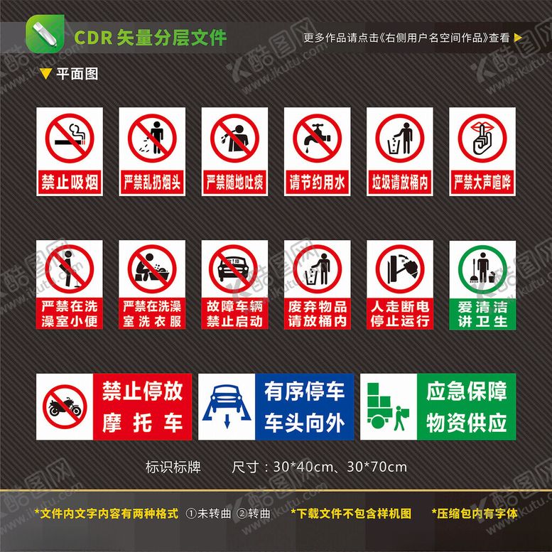 编号：31263202252119578622【酷图网】源文件下载-警示牌标识标牌