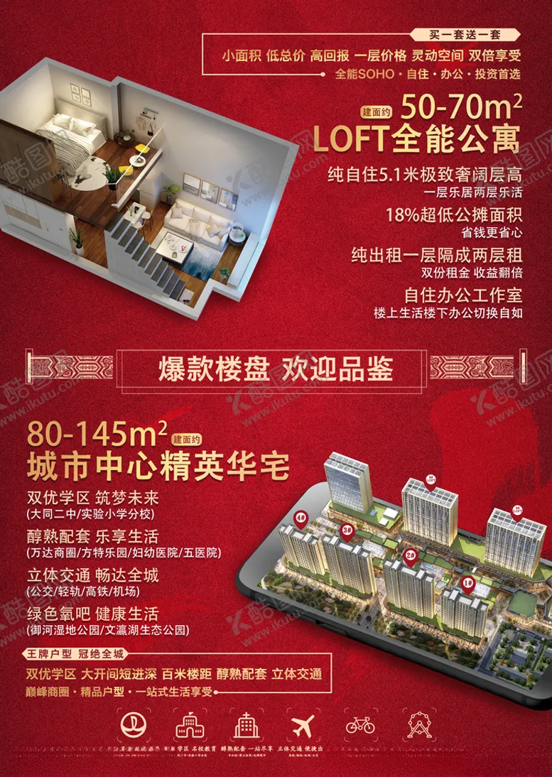 编号：21875506271519033906【酷图网】源文件下载-地产DM项目介绍