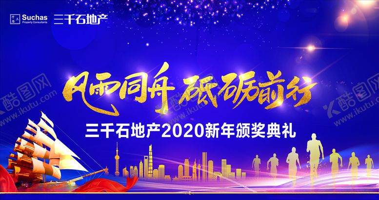 编号：48195605111952548344【酷图网】源文件下载-风雨同舟