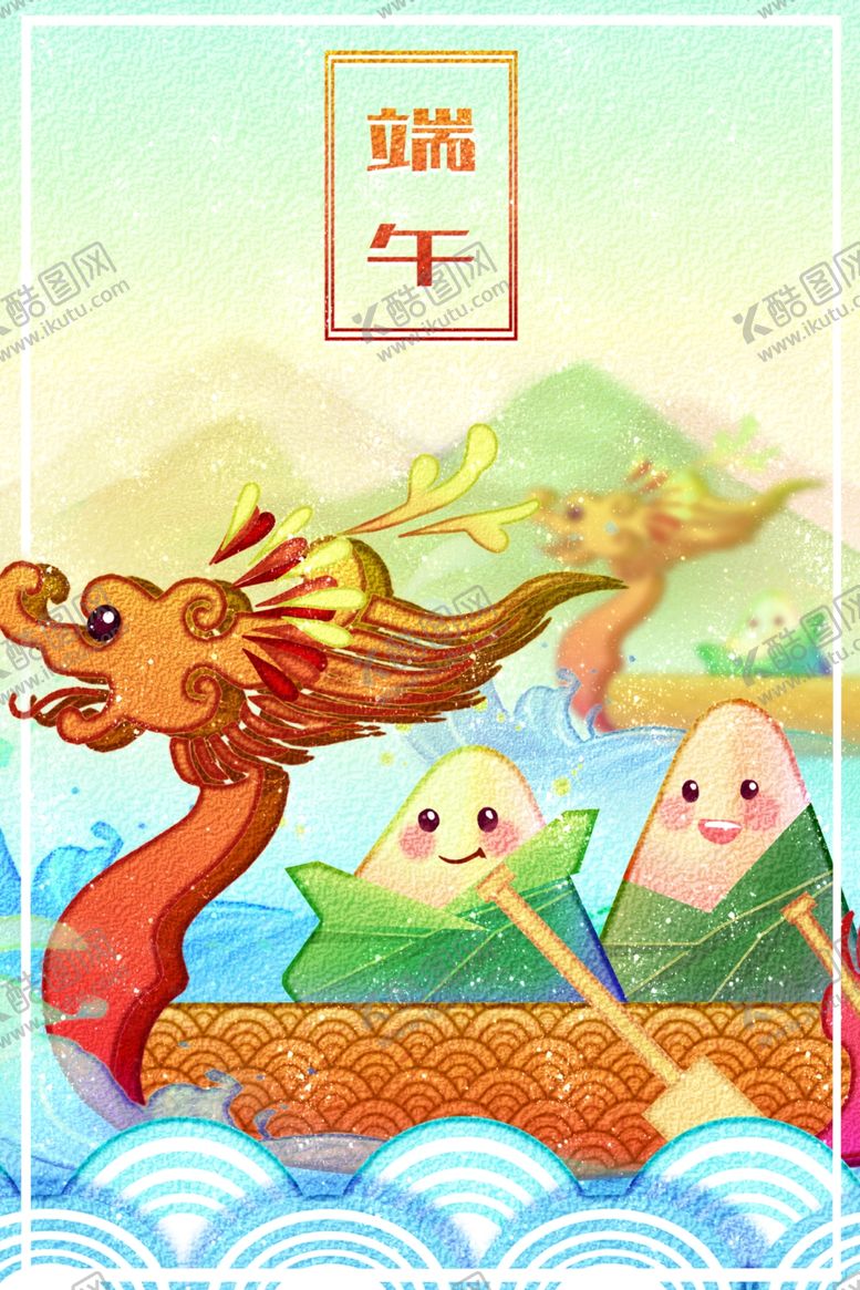 编号：92732310031727035613【酷图网】源文件下载-端午插画