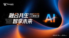 AI科技主画面