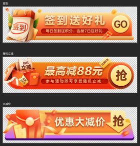 运营活动胶囊banner