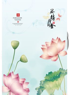 水墨风荷花图片